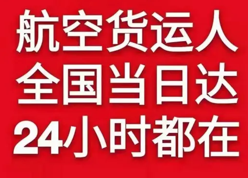 南宁空运地址货物、航空货运:物流行业各岗位招聘